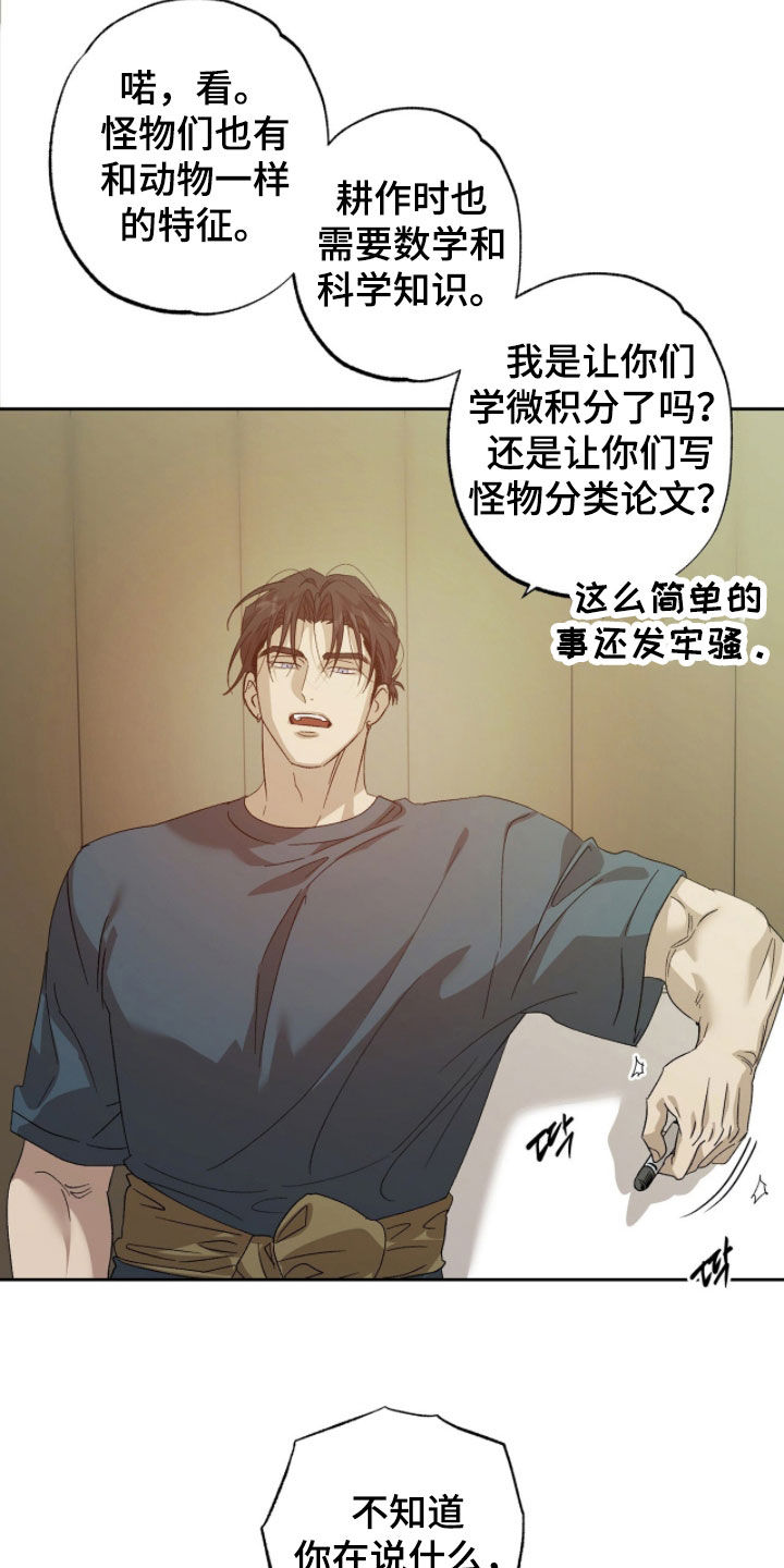 双生战神漫画,第54章：不要生病受伤2图