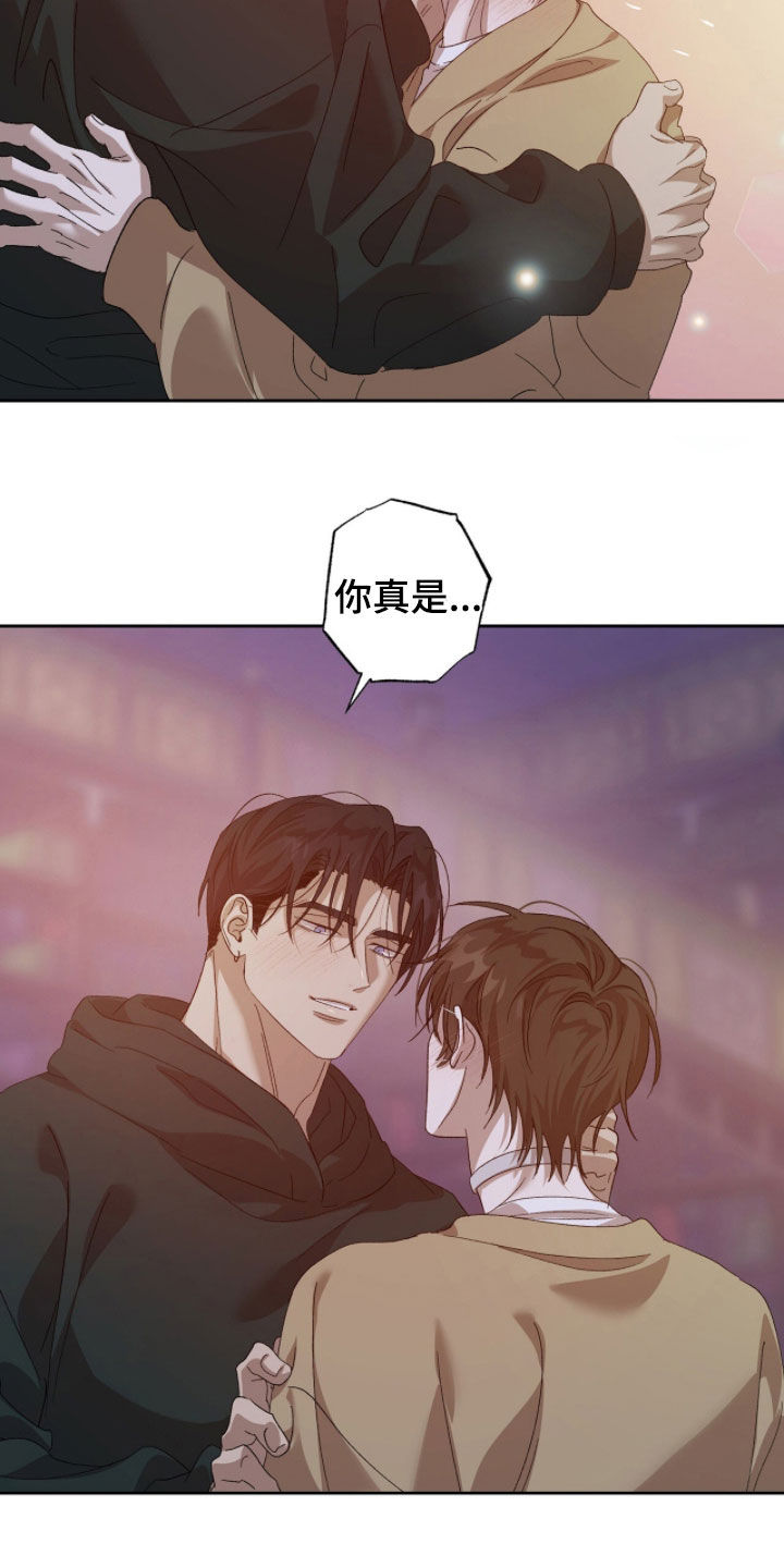 双生战神漫画,第55章：不想被讨厌4图