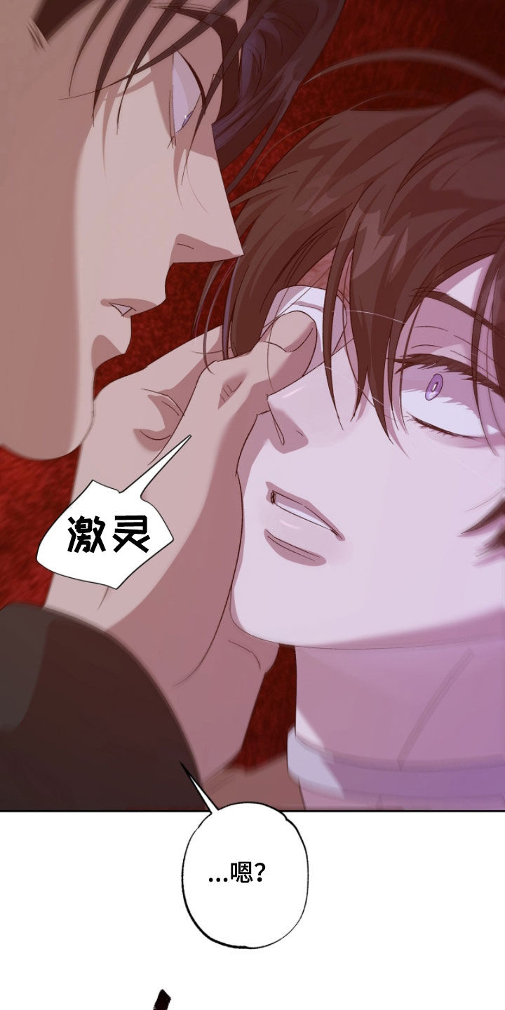 双色球最新晒票漫画,第55章：不想被讨厌1图