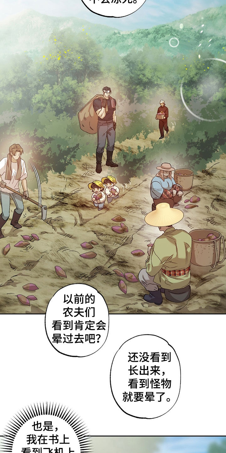 双生悲剧人物分析漫画,第51章：没常识4图