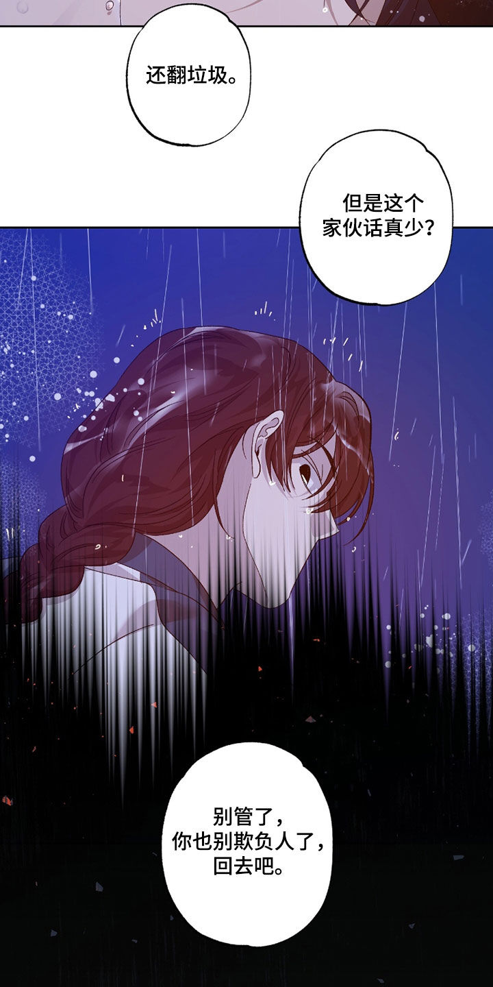 双生原版漫画,第53章：初吻5图