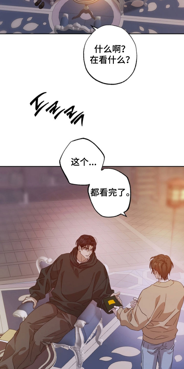 双生战神漫画,第54章：不要生病受伤3图