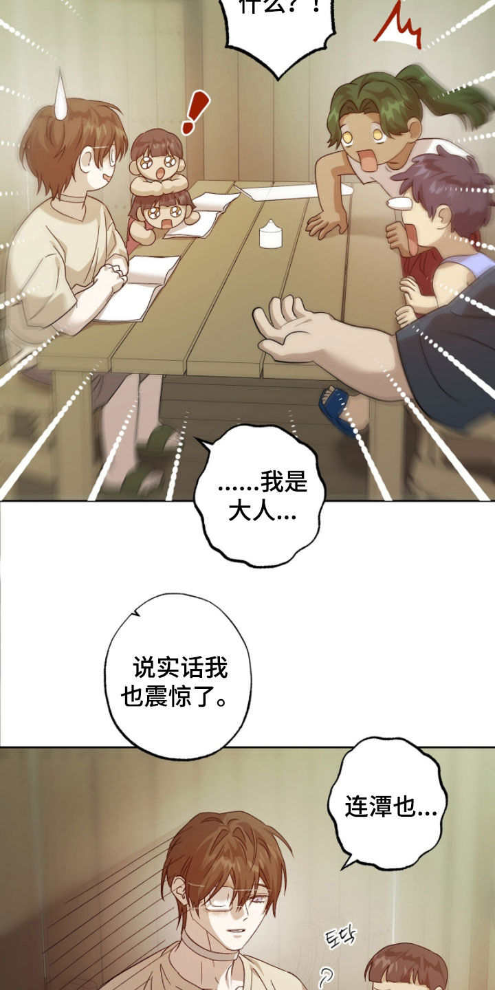 双生战神漫画,第54章：不要生病受伤4图