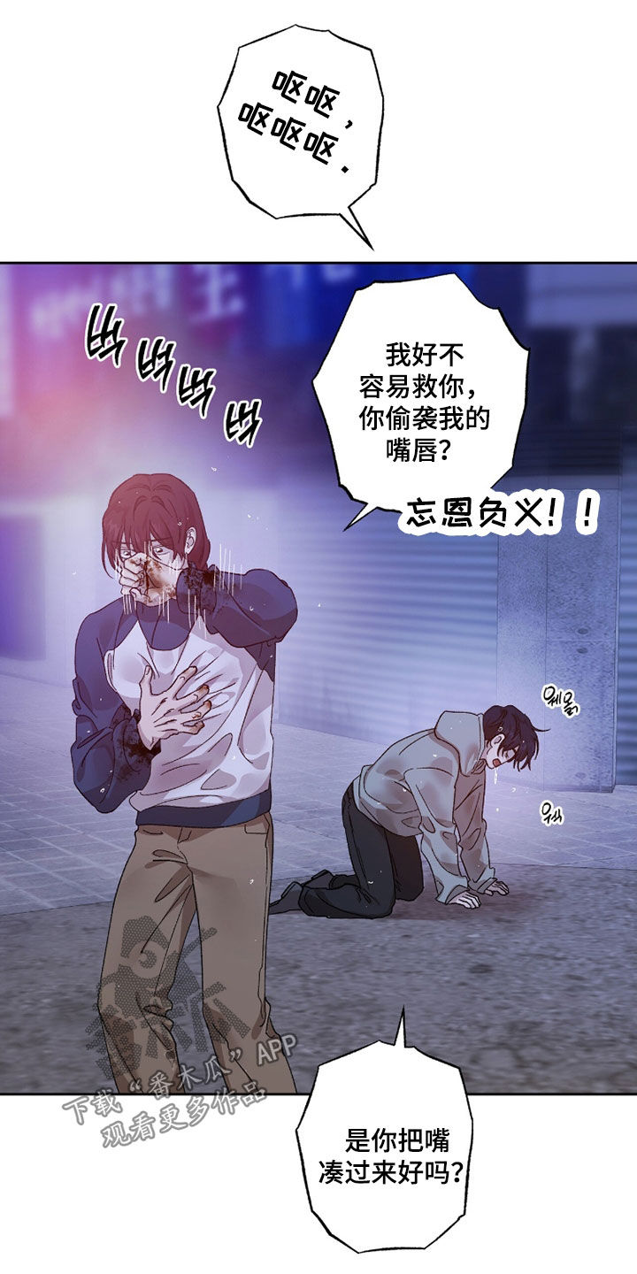 双生原版漫画,第53章：初吻5图