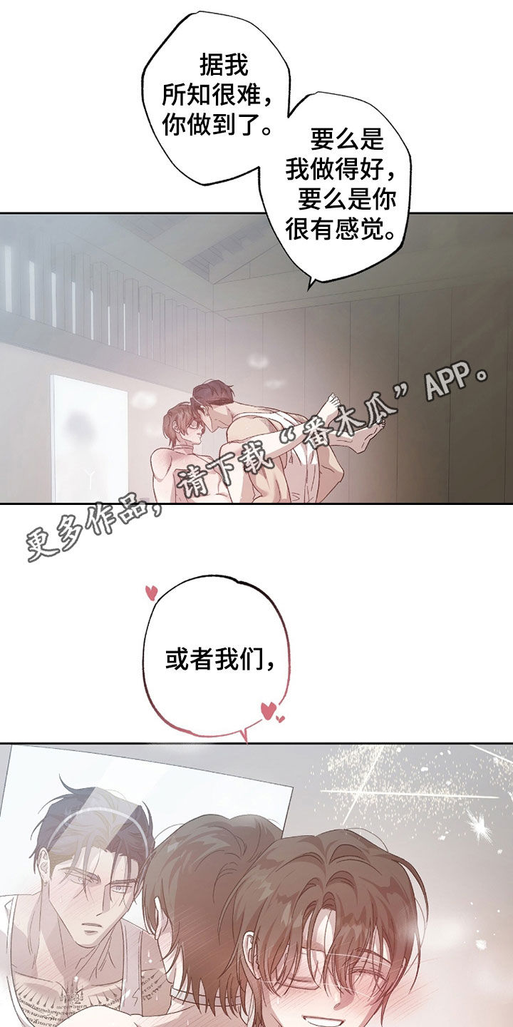 双生悲剧人物分析漫画,第51章：没常识1图