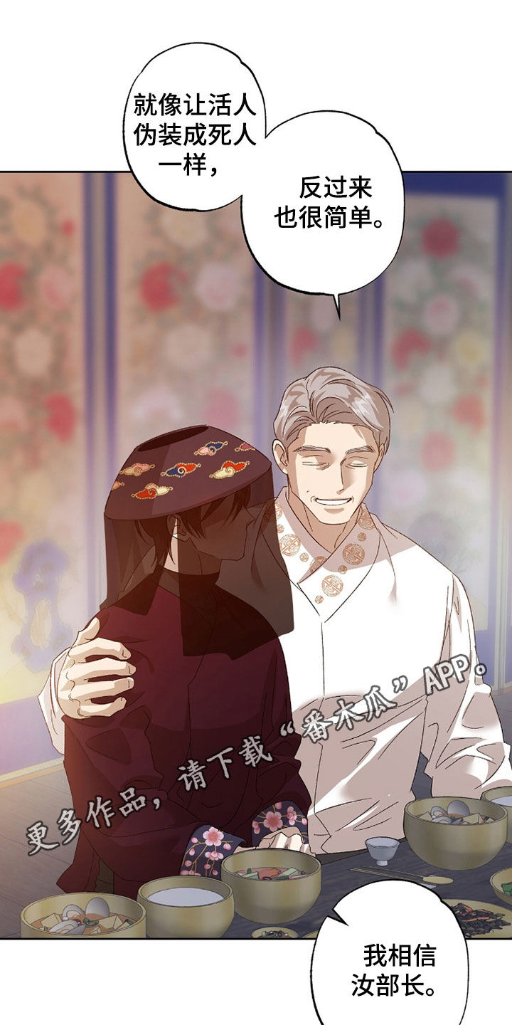 双生特工漫画,第57章：人头1图