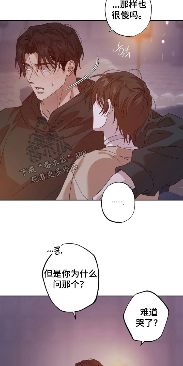 双生悲愿在哪里看漫画,第54章：不要生病受伤1图