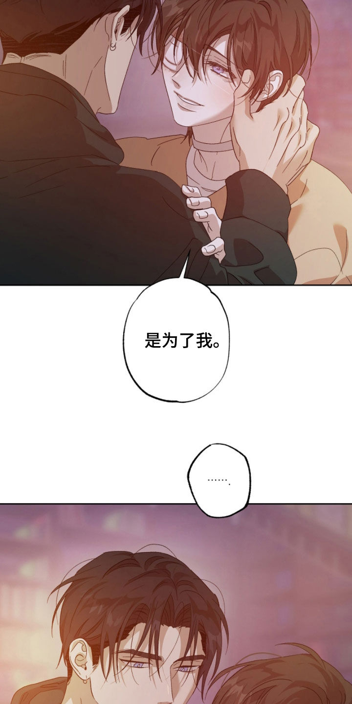 双生战神漫画,第55章：不想被讨厌4图