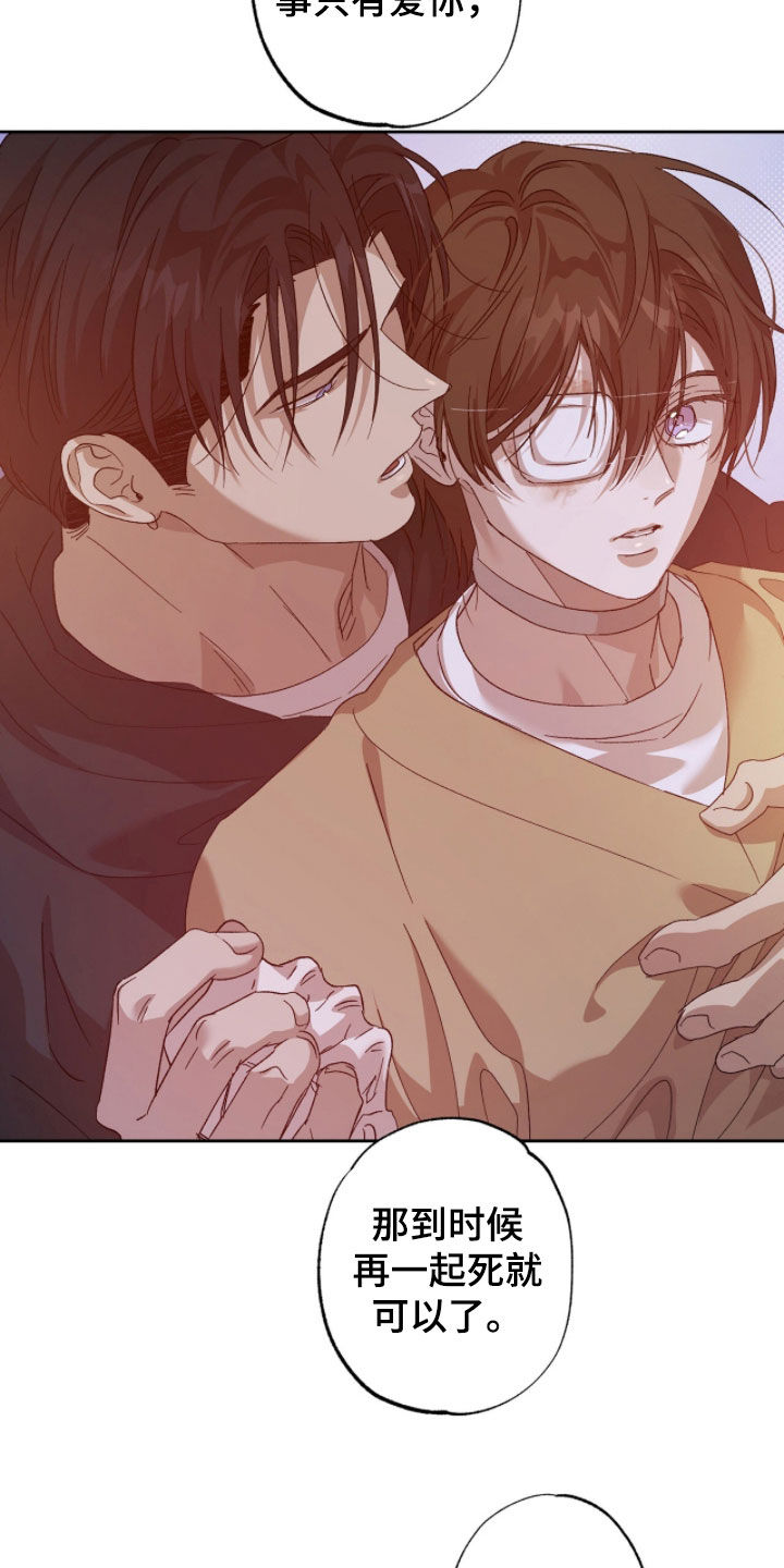 双生战神漫画,第54章：不要生病受伤5图