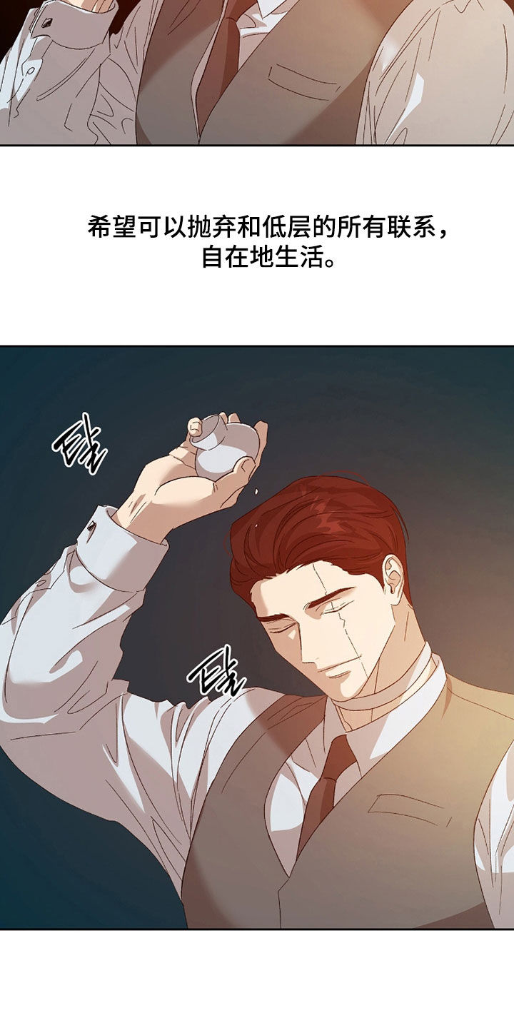 双生劫漫画,第56章：好想法2图