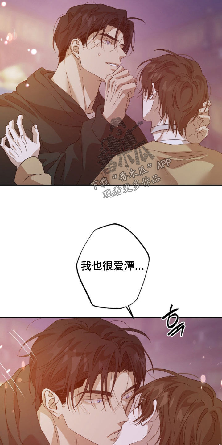 双色球最新晒票漫画,第55章：不想被讨厌2图