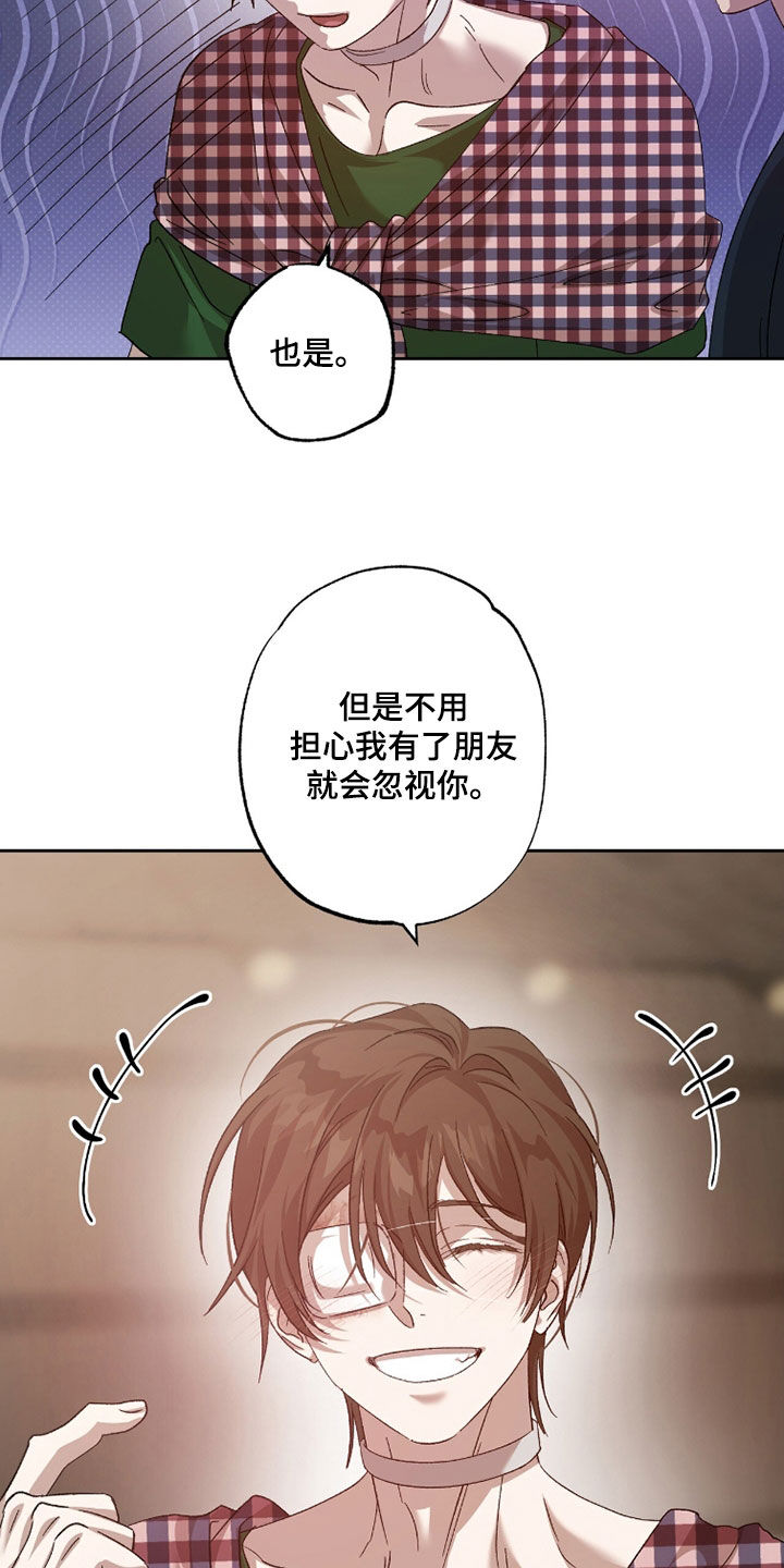 双生悲愿漫画,第52章：同伴5图