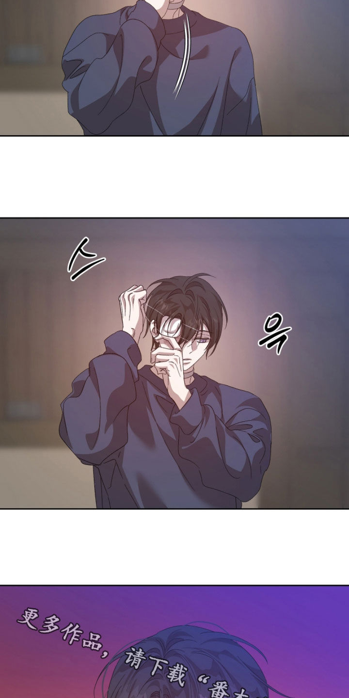 双生薄荷漫画,第55章：不想被讨厌1图