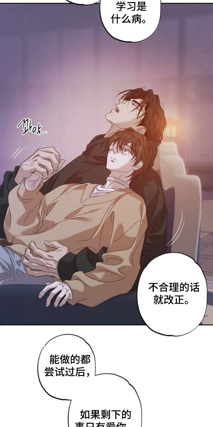 双生战神漫画,第54章：不要生病受伤4图