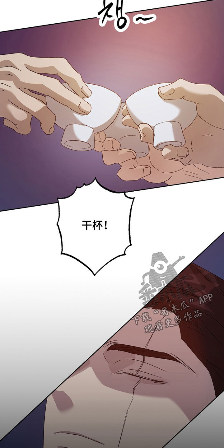 双生悲愿漫画免费漫画,第57章：人头1图