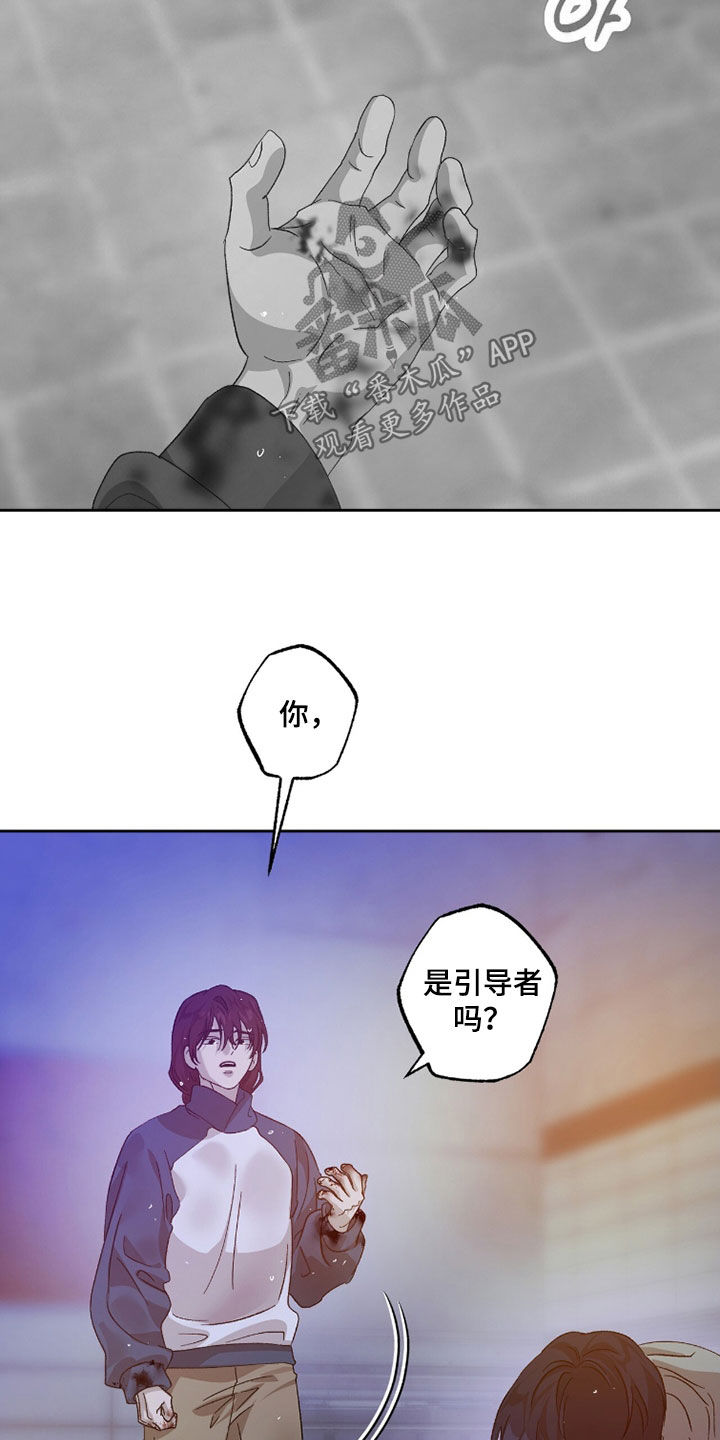 双生原版漫画,第53章：初吻2图