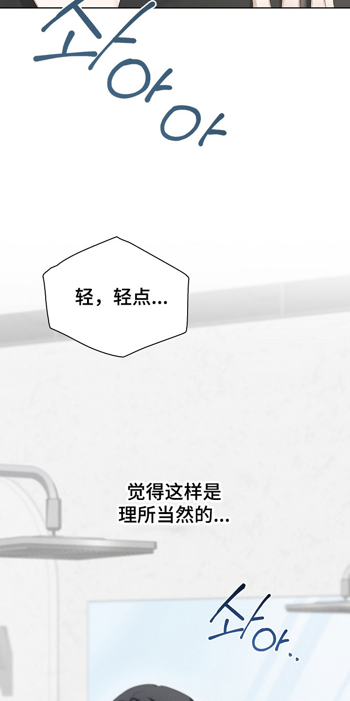 误吻危险弟弟男主结局漫画,第39章：惊恐习惯3图