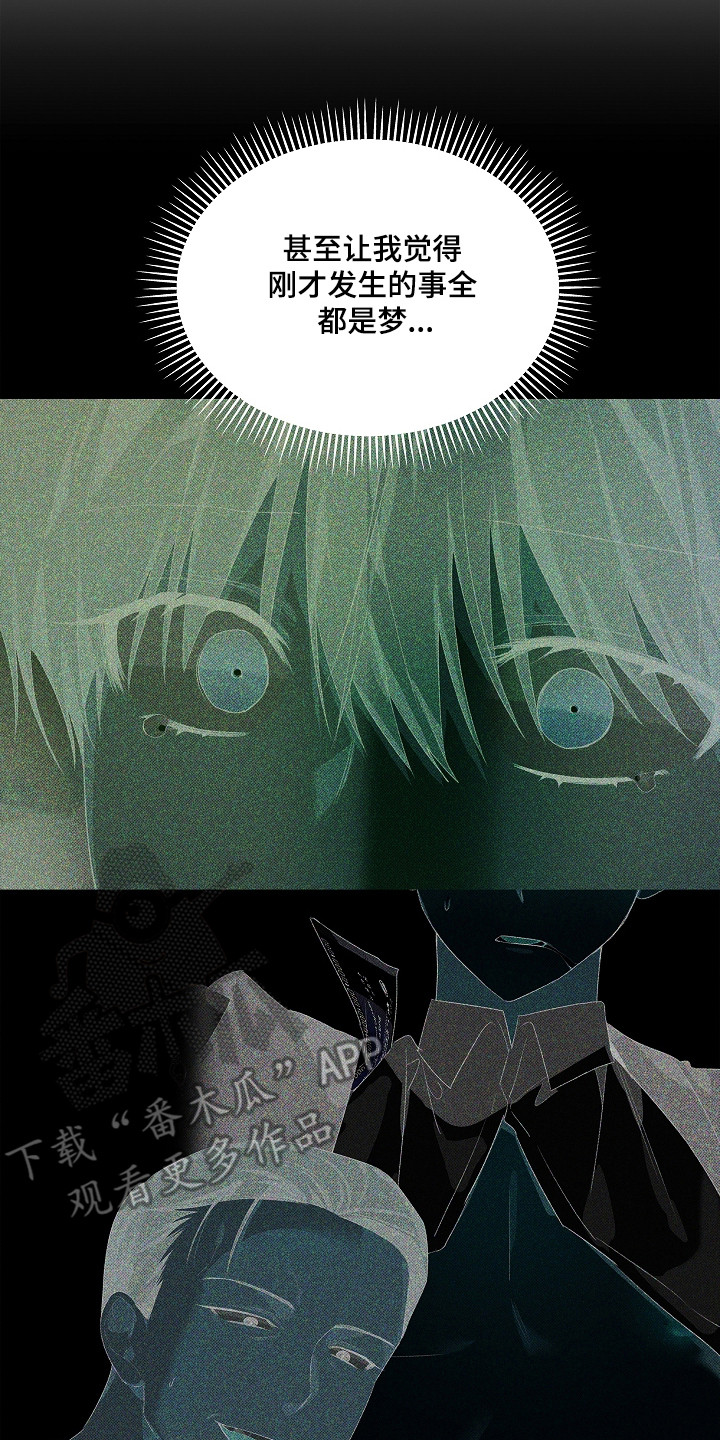 误吻危险弟弟后续剧情漫画,第36章：不要走5图