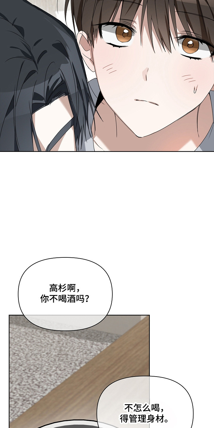 误吻危险弟弟[柴犬漫画,第36章：不要走1图