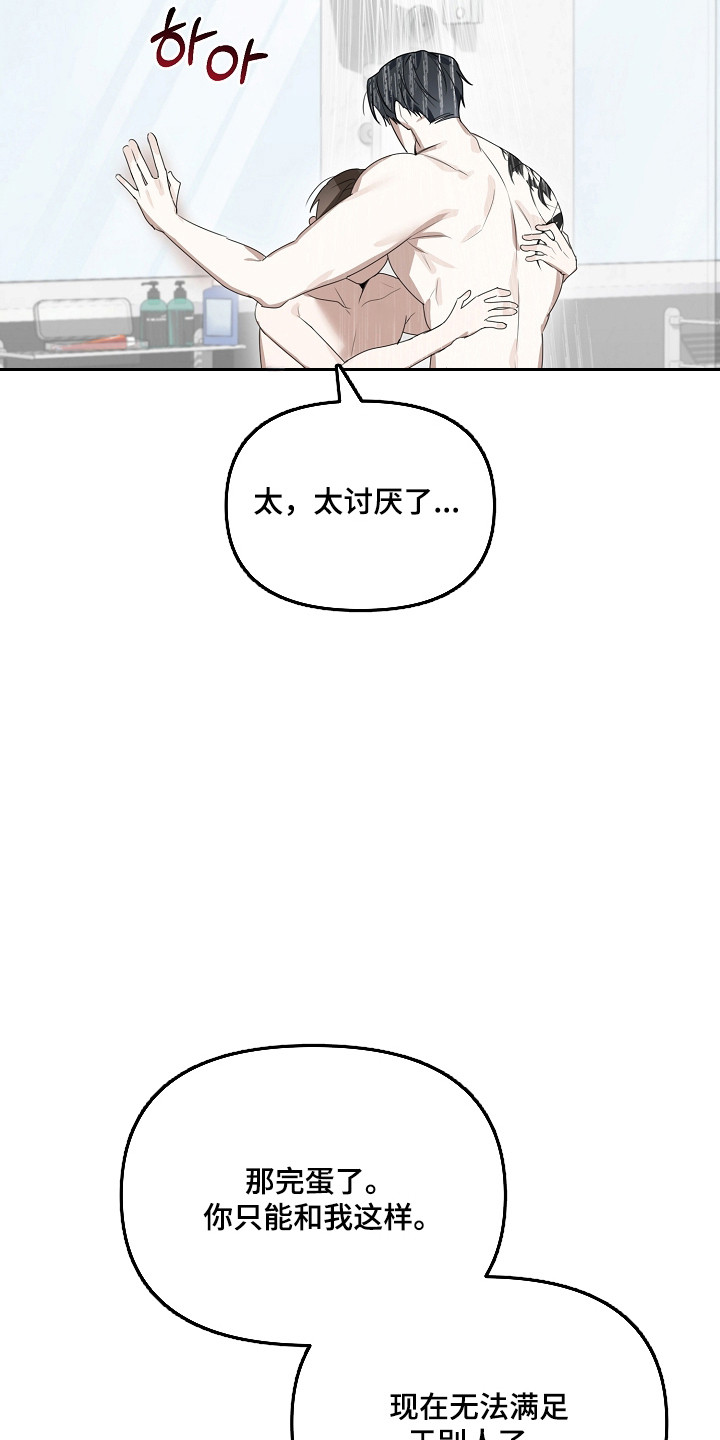 误吻危险弟弟作者漫画,第41章：真的足够了4图