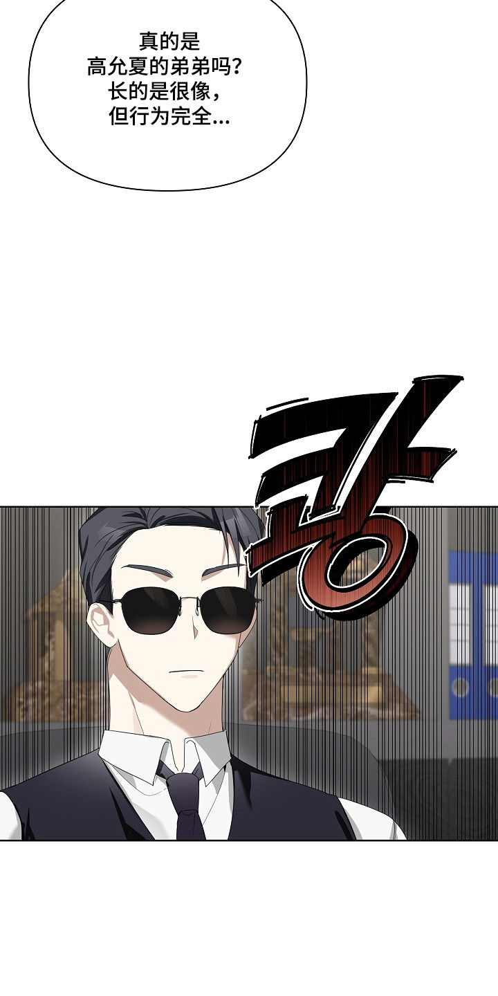 误吻危险弟弟后续剧情漫画,第38章：莫名空虚1图