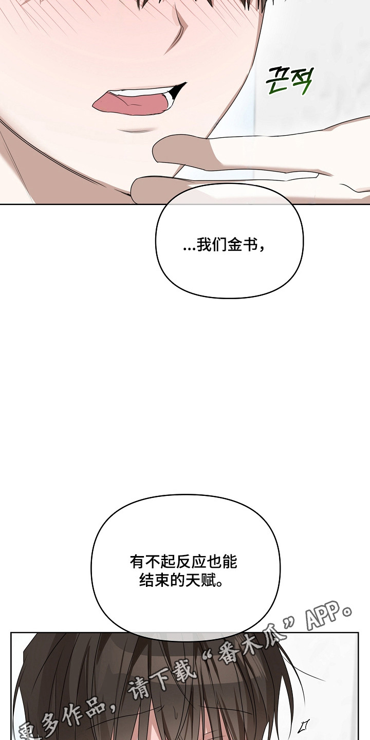 误吻危险弟弟作者漫画,第41章：真的足够了5图