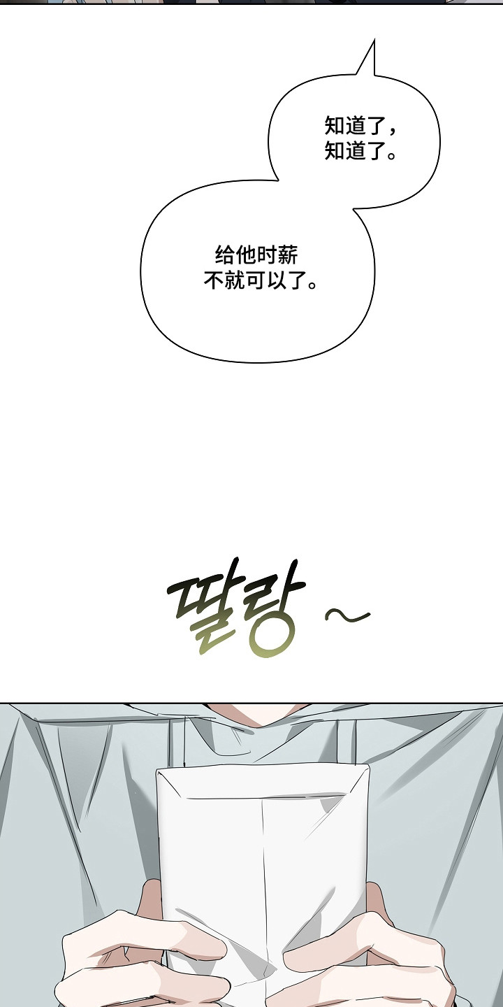 误吻危险弟弟后续剧情漫画,第38章：莫名空虚5图