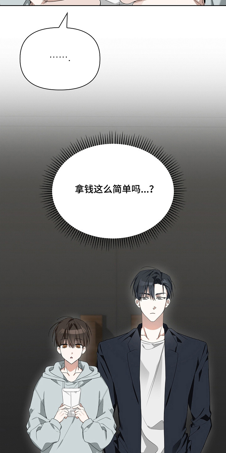 误吻危险弟弟后续剧情漫画,第38章：莫名空虚1图