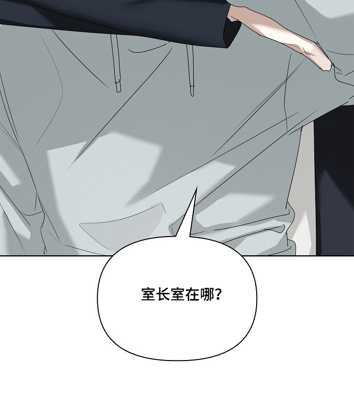 误吻危险弟弟后续合集漫画,第37章：证明身份5图