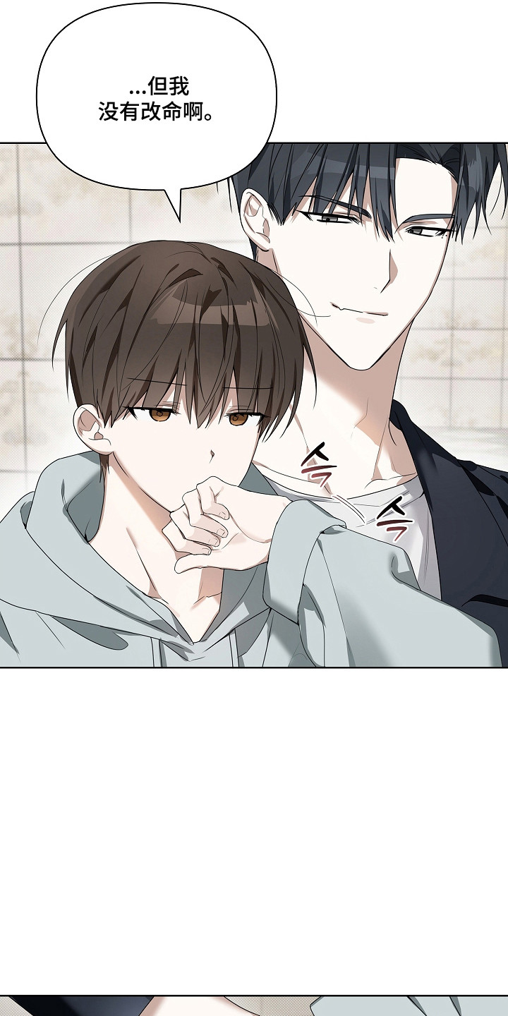 好像叫做误吻危险弟弟漫画,第38章：莫名空虚4图