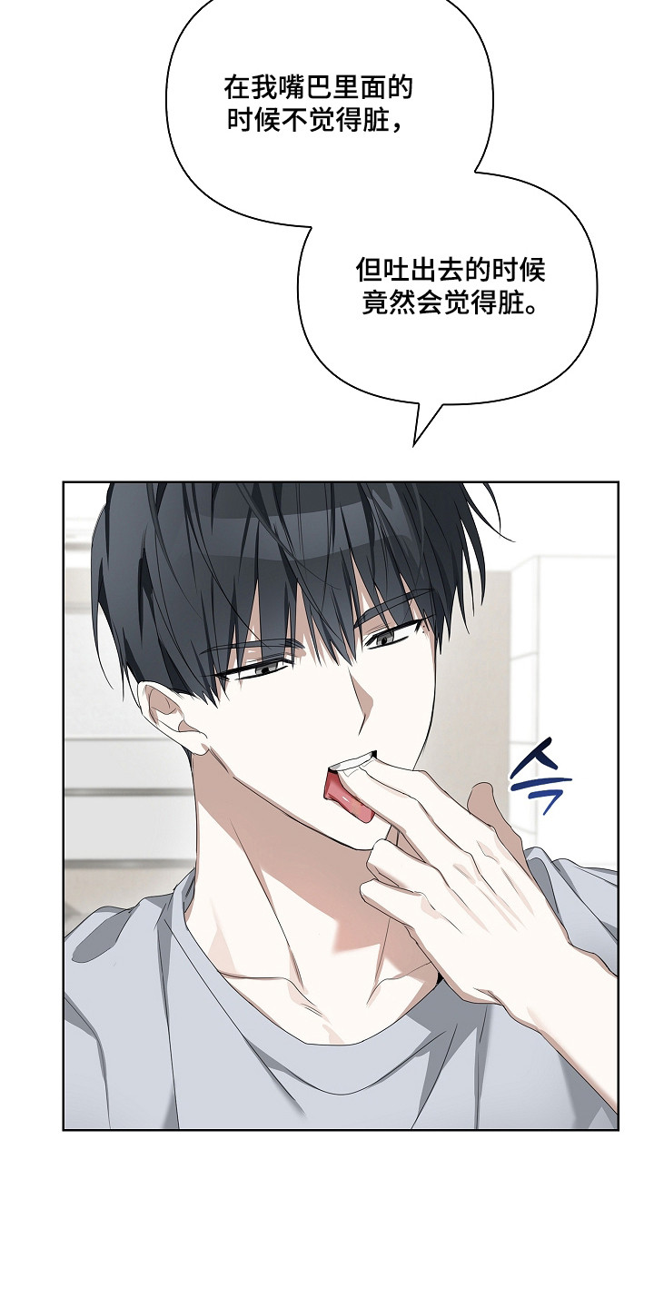 误吻危险弟弟后续合集漫画,第39章：惊恐习惯1图