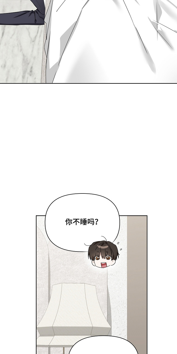 误吻危险弟弟后续剧情漫画,第36章：不要走3图