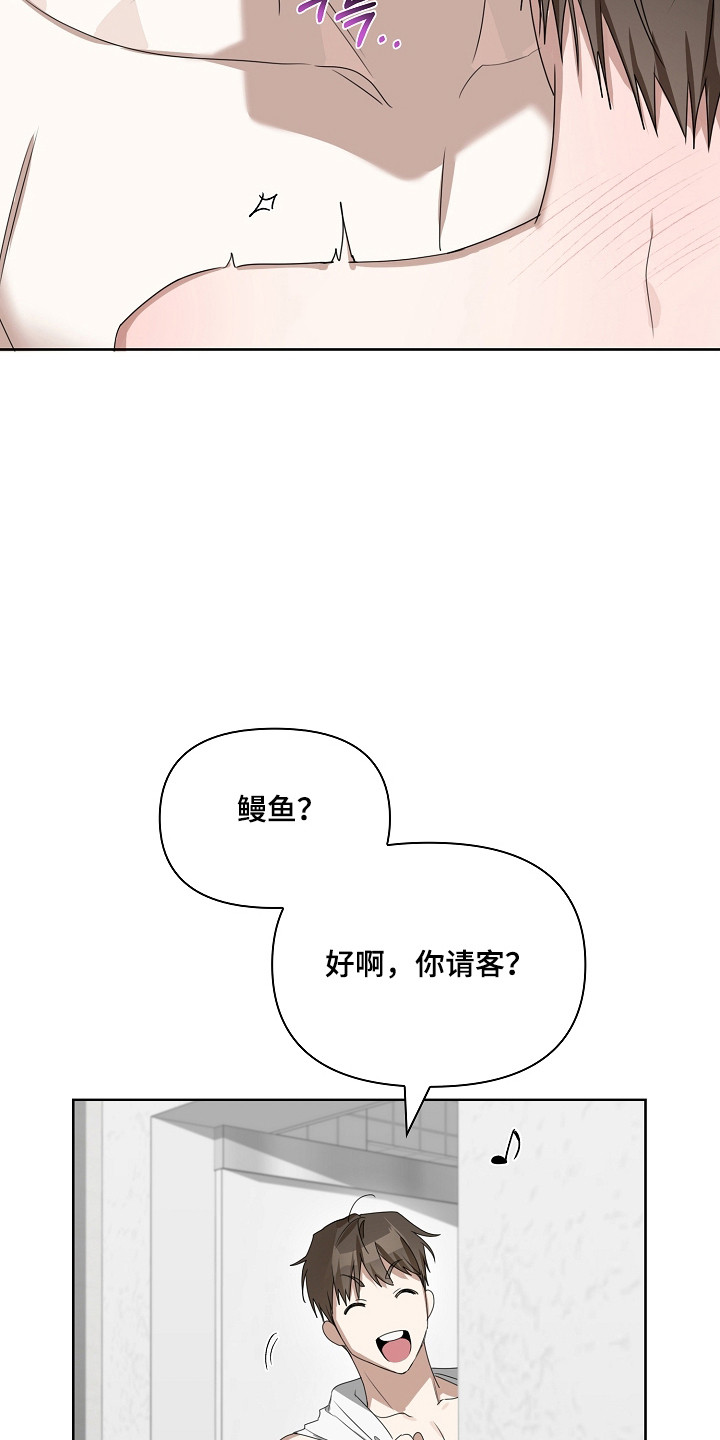 误吻危险弟弟作者漫画,第41章：真的足够了3图