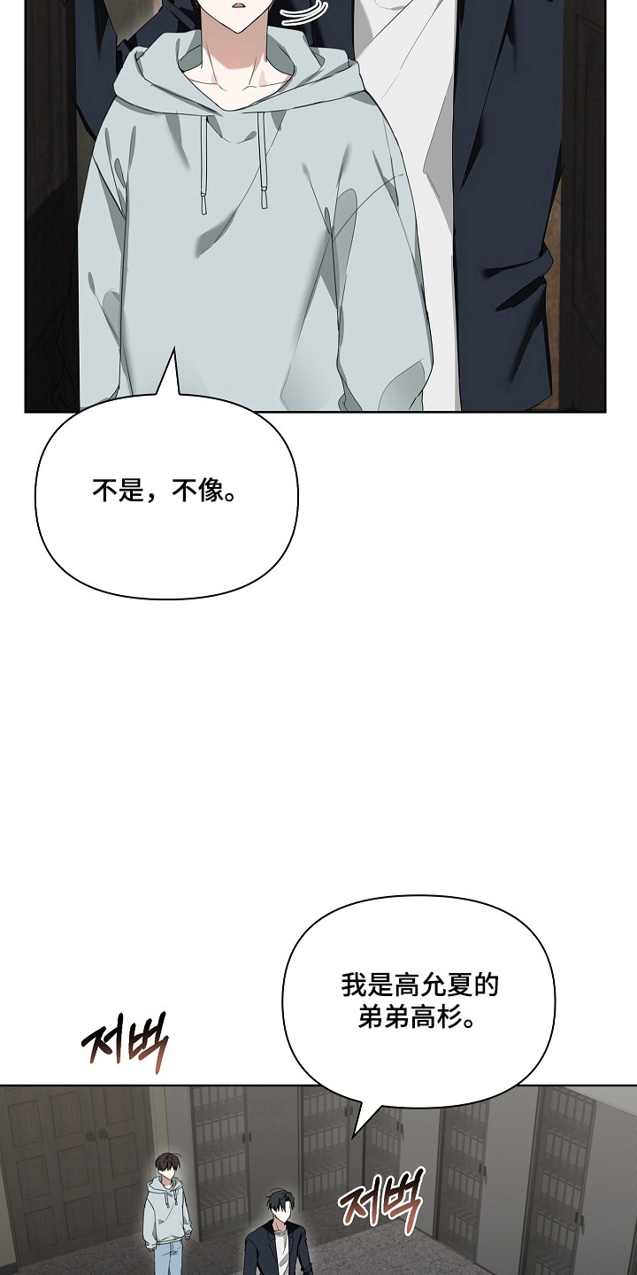 误吻危险弟弟作者是谁漫画,第38章：莫名空虚3图