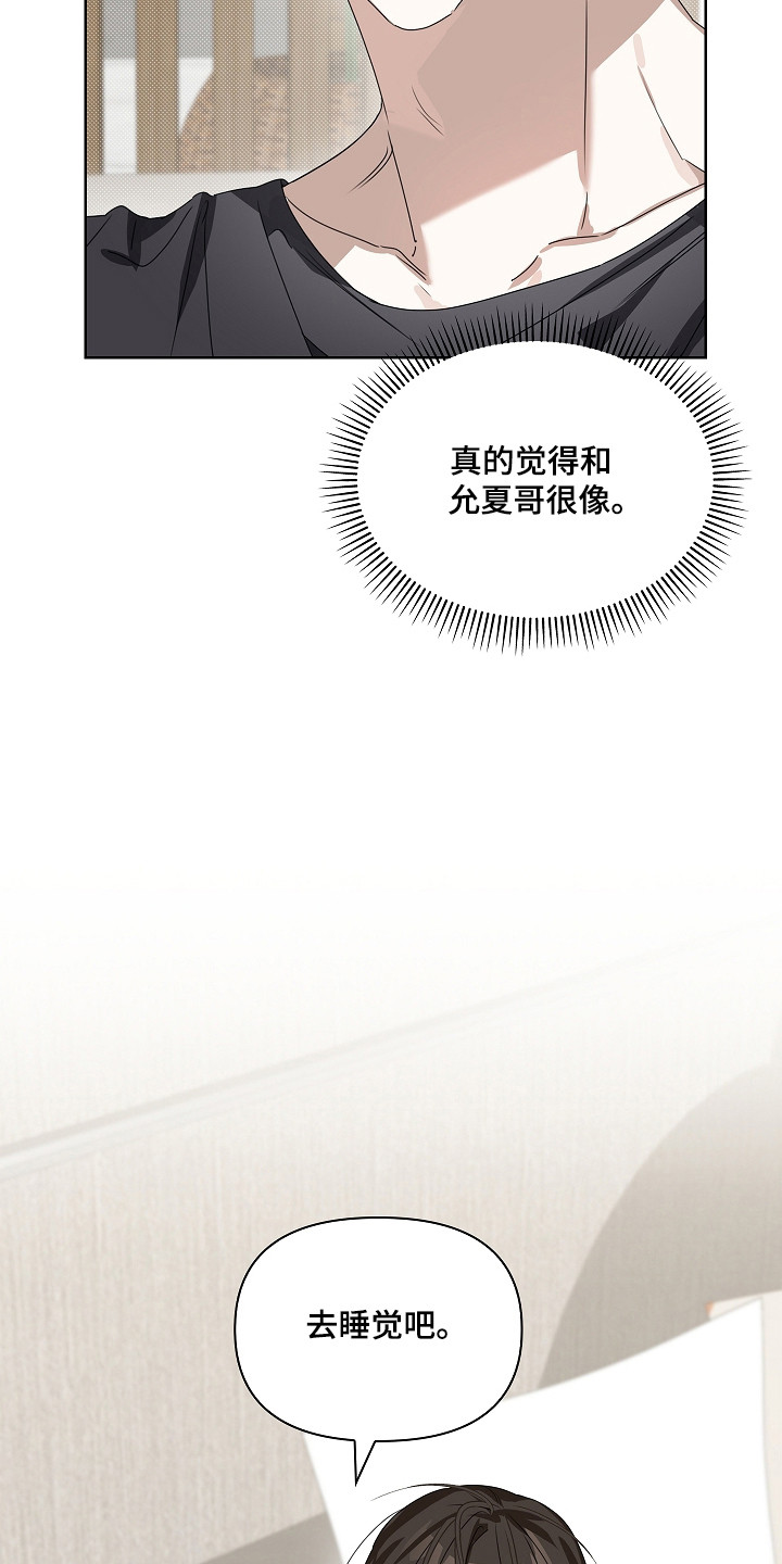 误吻危险弟弟[柴犬漫画,第36章：不要走4图