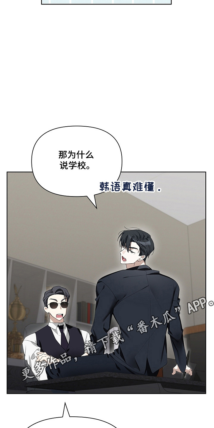 误吻危险弟弟漫画人物介绍漫画,第38章：莫名空虚5图