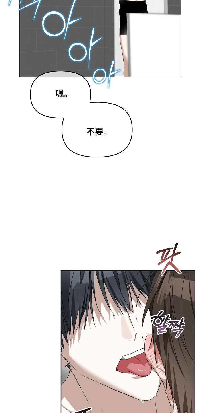 误吻危险弟弟全集在哪看漫画,第41章：真的足够了5图