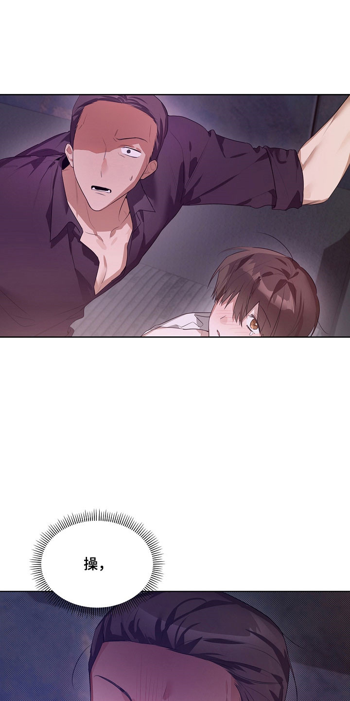 误吻危险弟弟漫画,第34章：特别对待2图