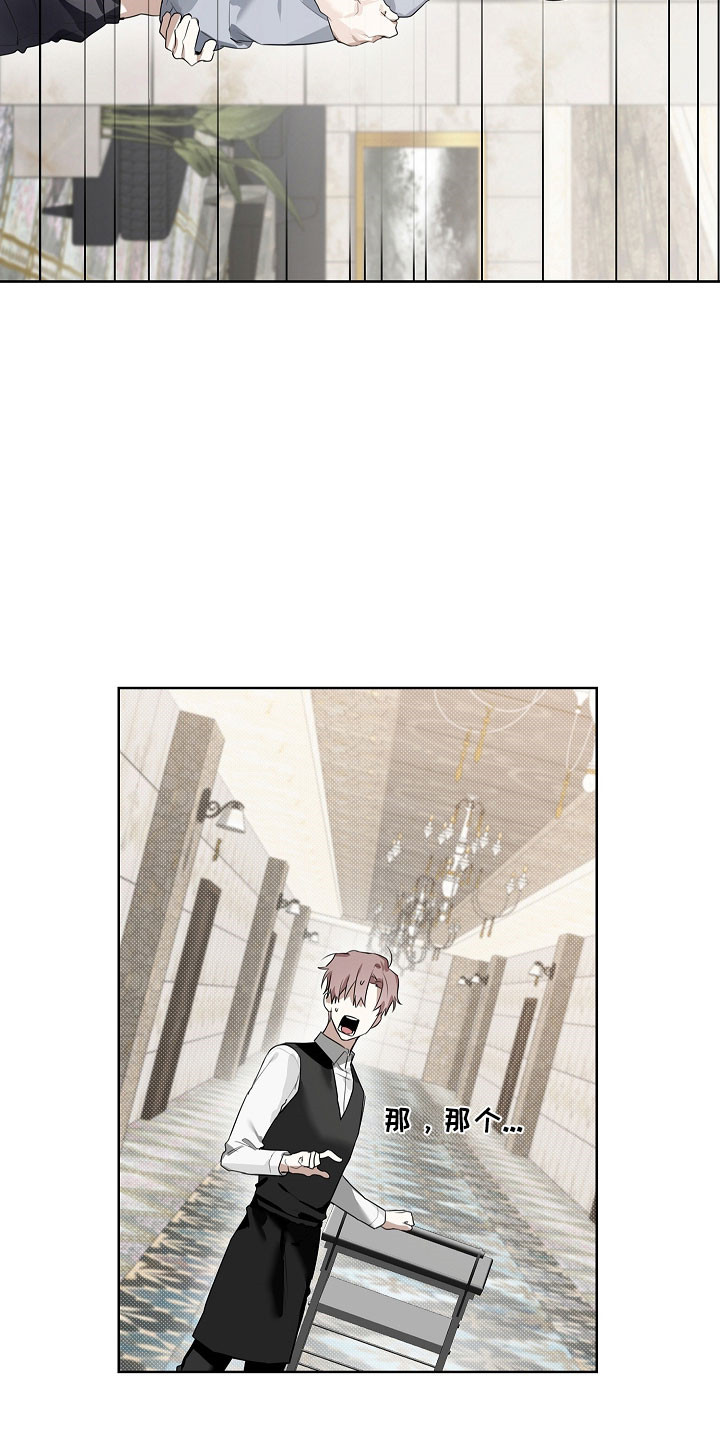 误吻危险弟弟漫画,第35章：感到震惊2图