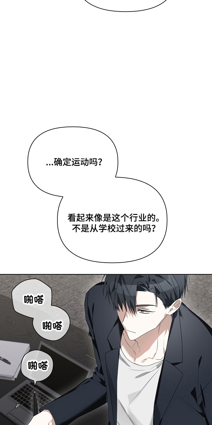 误吻危险弟弟漫画人物介绍漫画,第38章：莫名空虚3图