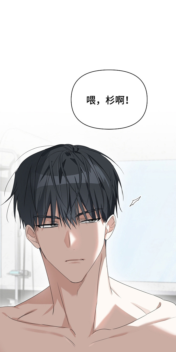 误吻危险弟弟作者漫画,第40章：祈求结束4图