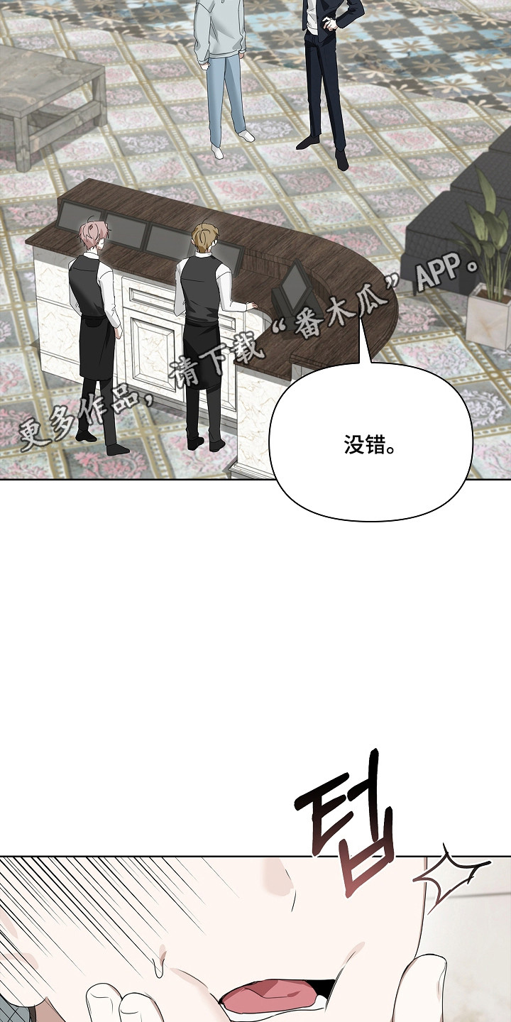 误吻危险弟弟后续合集漫画,第37章：证明身份1图