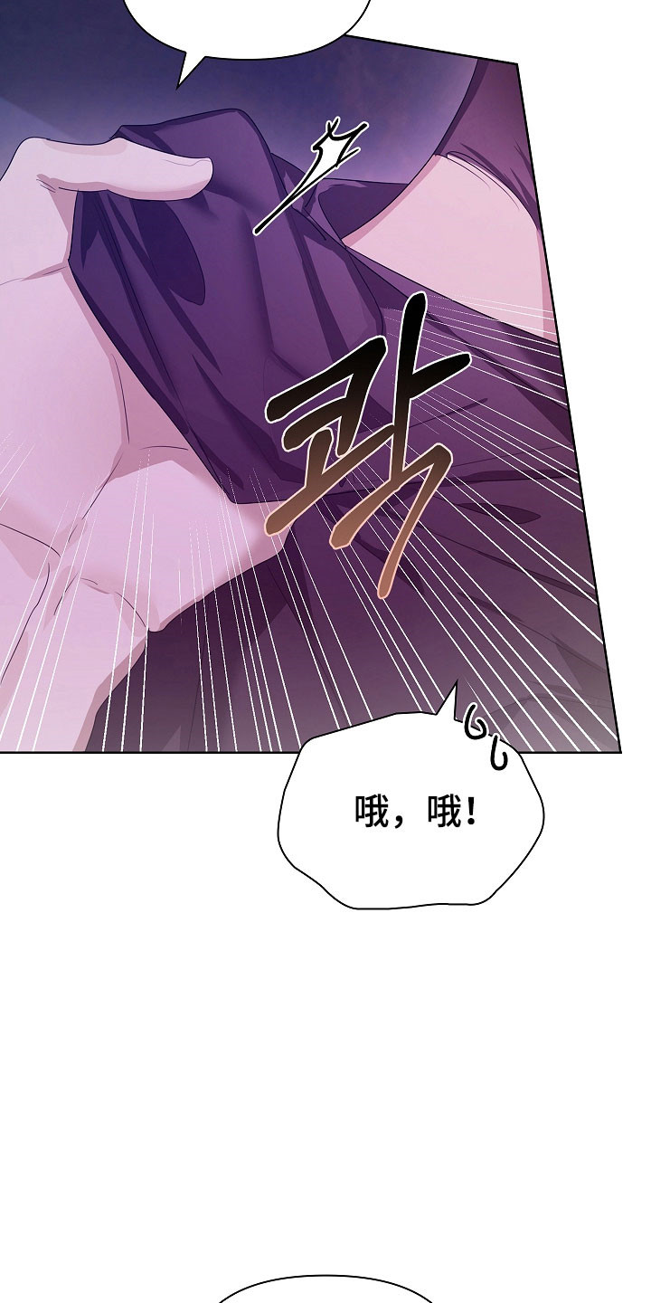 误吻危险弟弟漫画,第34章：特别对待4图