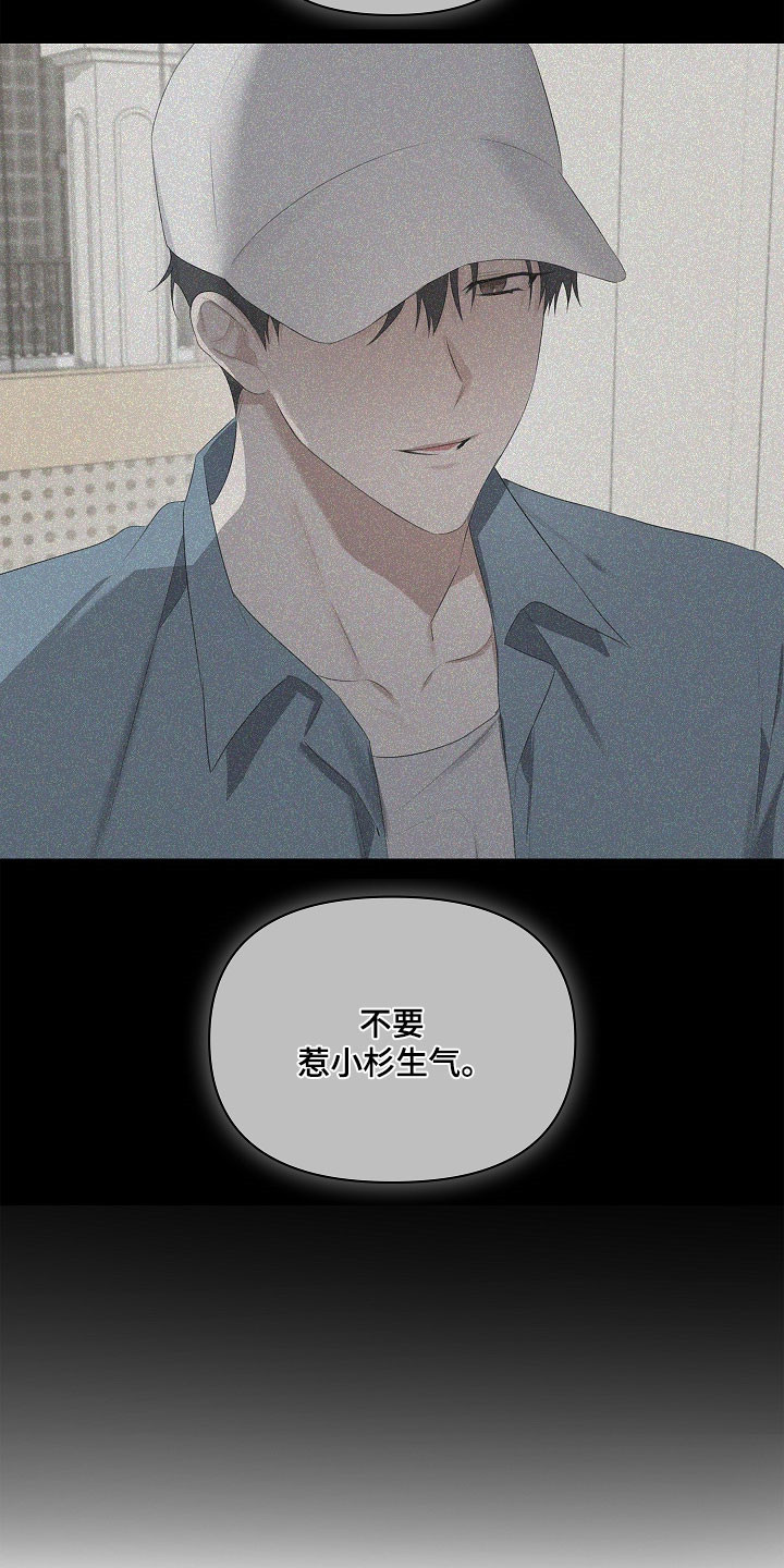 误吻危险弟弟后续剧情漫画,第34章：特别对待4图