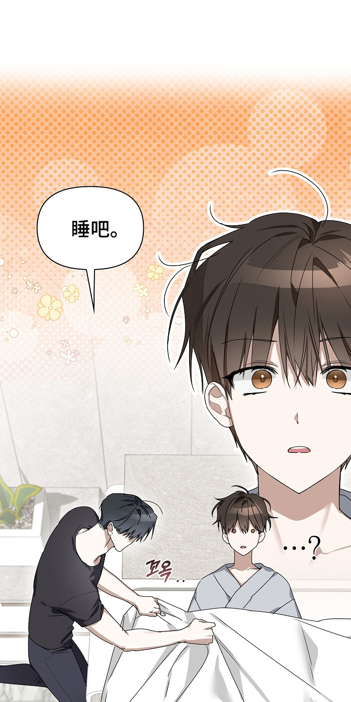 误吻危险弟弟后续剧情漫画,第36章：不要走2图