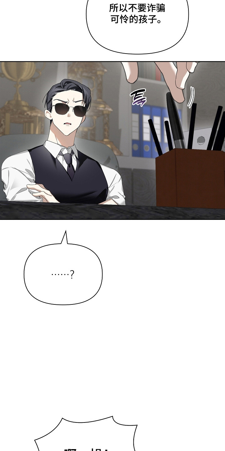 误吻危险弟弟漫画人物介绍漫画,第38章：莫名空虚1图