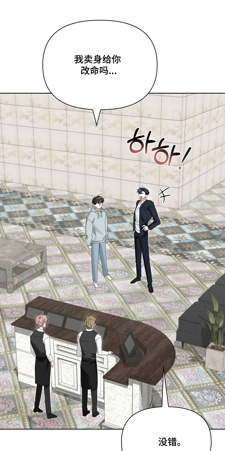 好像叫做误吻危险弟弟漫画,第38章：莫名空虚1图