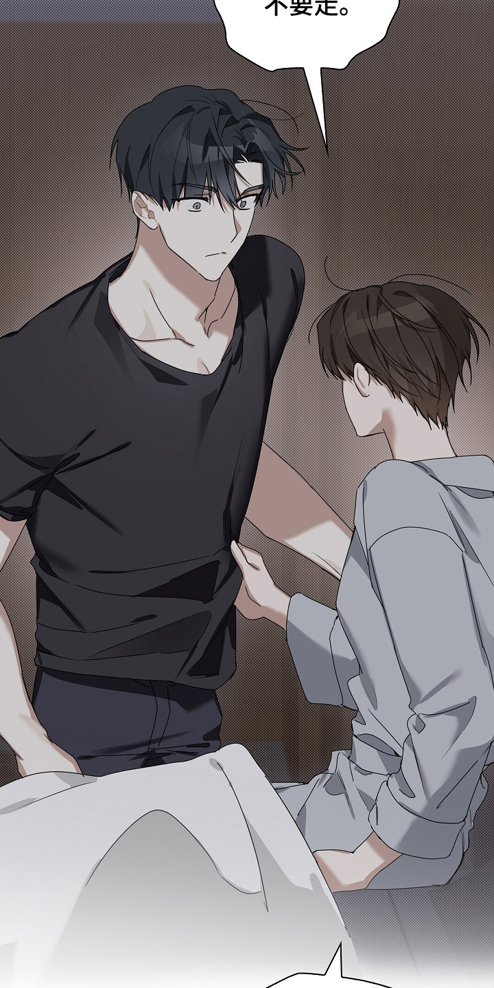 误吻危险弟弟漫画蛙蛙叫什么漫画,第36章：不要走3图