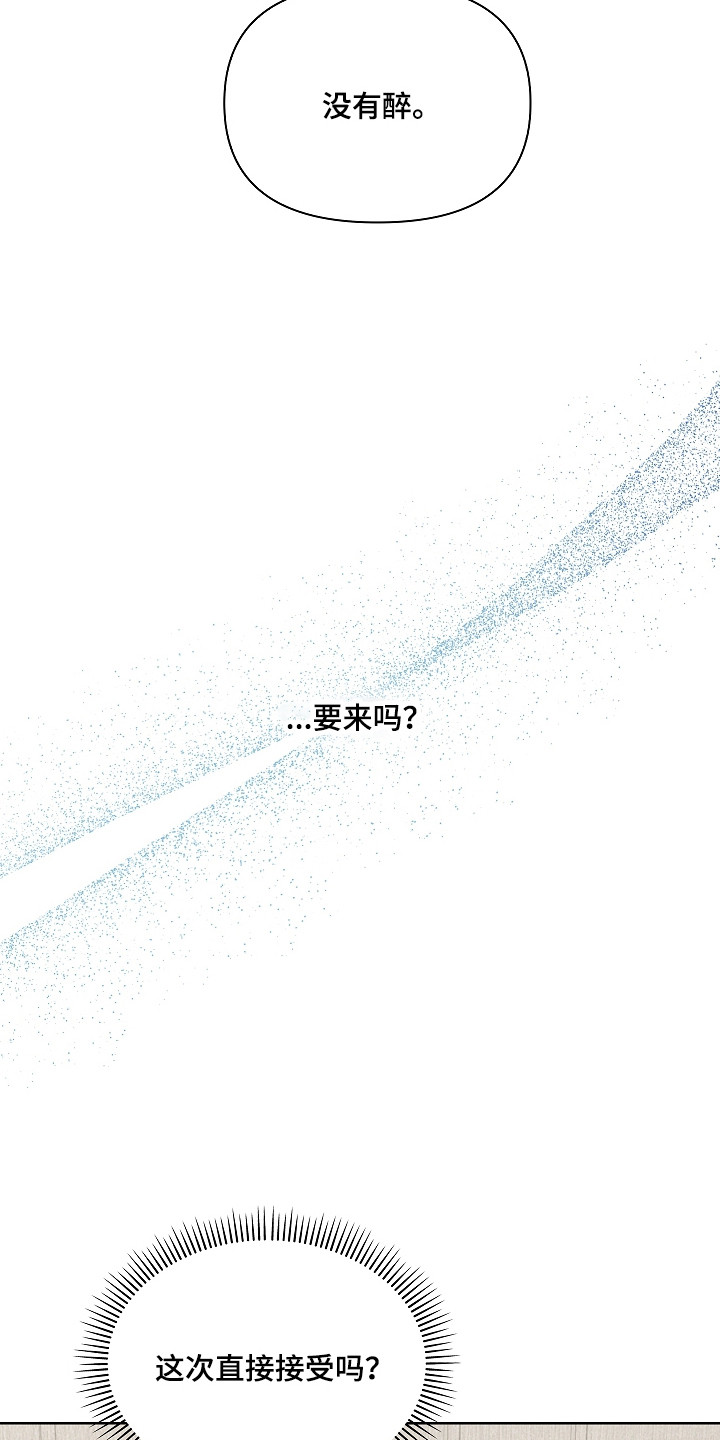 误吻危险弟弟[柴犬漫画,第36章：不要走4图