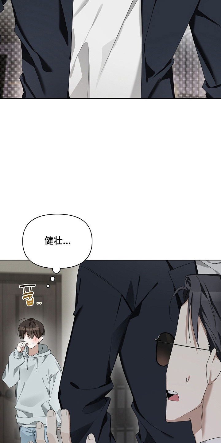 误吻危险弟弟后续剧情漫画,第38章：莫名空虚4图